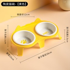 貓碗陶瓷雙碗水碗保護頸椎高腳斜口貓咪糧碗飲水碗寵物碗寵物用品, 1個, 陶瓷雙碗+黃色食架:如圖