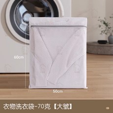 洗衣袋 重磅加厚品質款防變形內衣袋衣物洗衣網護洗袋居家樂, 1個, 加厚70克細網-大號（50*60cm）