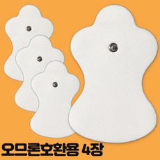 오므론 저주파 패드 전극 호환용 4개입, 2세트, 패드/오므론호환/2장