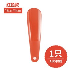 家用ABS材質輔助穿鞋器 鞋拔, 1個, 短款紅色1個