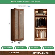 라탄 미닫이 장농 드레스룸 이불장 수납 원룸 수납형, 80x240 2도어 라탄
