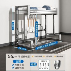 家用廚房水槽置物架 55cm雙層304不鏽鋼碗碟瀝水架, 1個, 55CM單層水槽主架