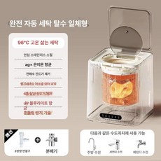 하루의정 속옷세탁기 초소형미니세탁기 속옷 소형, 세탁+건조+96 B, 기본 모델명/품번