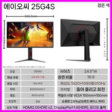 모니터 TV 27인치 작업용 무선 hdmi 컴퓨터, A. 공식 표준, A. 24.5 인치 310HZ
