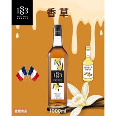 豐璽食品 1883 法國香草果露糖漿 1L, 1個