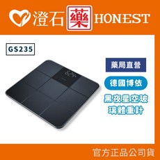 博依 beurer GS235 黑夜星空 玻璃體重計, 1個