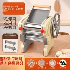 제면기 우동 제조기 뽑는 수동 국수, 1개