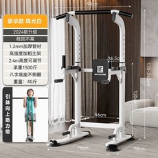 가정용 실내 철봉 턱걸이 기구 바 홈트레이닝 풀업 헬스, 디럭스 화이트(750kg)
