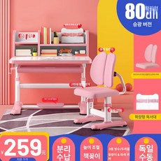 초등학생 책상 의자 세트 공부방 주니어, 고급 핑크 칸막이 책장 + 수동 높이조절 책상