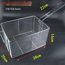 스테인리스 미세 튀김망 튀김바구니 손잡이 튀김기 필터망 상업용, 확대 튀김 바구니 5mm, 기본 색상