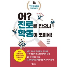 AepeulssideuBooks 哦? 抓住未來方向 學生綜合招生就清晰可見!：用未來方向設計學生綜合招生!