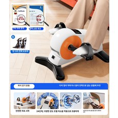 전동 재활자전거 사이클 유산소 형간이베이스한 근력, 1단계 양쪽 전면 보호대 2개, 기본 모델명/품번