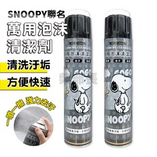 Snoopy 史努比 萬用泡沫清潔劑 廚房清潔 泡沫清潔劑, 1個