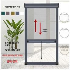 방충망 롤업 블라인드 베란다 사무실 모기장 흰색 화이트+완충+스테인리스 스틸 망 0x0cm, 대량 주문 사이즈는 고객센터에 문의