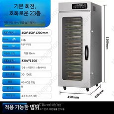 식품건조기 가정용 스텐 대용량 과일 야채 고추 건조기 업소용 열풍건조기 소형 동결건조기계, 23겹굵은메쉬지름38cm30~100도