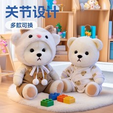 泰迪熊換裝組 莉娜關節熊睡衣套裝, 白熊【只有熊】,30cm, 1個