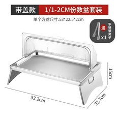 食品展示架 不鏽鋼展示盤 熟食滷菜涼菜盤 自助餐廳帶蓋試吃盤, 1個, 摺疊架1格 配1/1-2cm盆 雙翻蓋, N/A