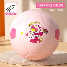 黃小鴨幼兒園小皮球 幼兒專用室內無聲靜音籃球 彈力球足球兒童玩具, 【幼兒專用】粉色靜音小足球（送打氣筒）, 1個