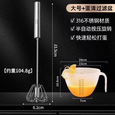 316不銹鋼半自動打蛋器 家用手動鷄蛋奶油攪拌器 烘焙和麵神器, 【烹飪套裝】大號+蛋清過濾盆, 1個