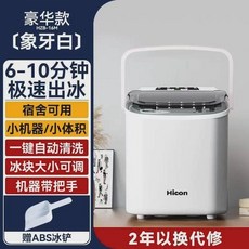어디서든지 얼음을 만들어요 아이스메이커 제빙기 미니 가정용 캠핑용 HICON 사무실, K. 항균+손잡이+얼음량+UV