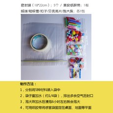 臺灣有貨/發票含稅 貝絲早敎感官袋懞氏寶寶在家早敎diy材料懞特梭利遊戲訓練敎具 BFUV, 感官袋套裝（可做5個）