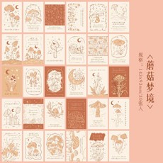 【手工紙】奶油玫瑰盒裝明信片複古插畵浪漫文藝錶白裝飾留言祝福卡片禮物 RVOV, 蘑菇夢境, 1個