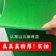 加厚靜音麻將桌布 綠色耐磨家用麻將機專用, 1個, 16D 超厚底革敢承諾 真超厚 通用