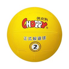 CHOPPY 躲避球 2號 軟式躲避球, 1個, 俏皮狗2號躲避球