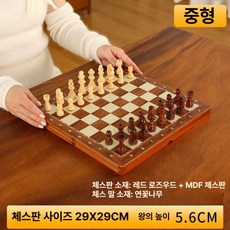 메종드라종 체스 게임 원목 판 고급, 1개, 자석 29x29cm 킹 5.6cm 퀸 2개