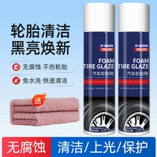 輪胎光亮劑汽車輪胎蠟泡沫清洗劑，有效防老化保養，黑亮翻新輪胎釉，各式車型適用, 1個, 650ML輪胎釉*2送毛巾