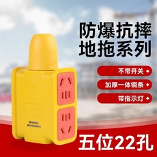 防爆抗摔插座 帶開關 加厚一體銅條 帶指示燈, 1個, 柠檬黄#一体铜#22孔#没开关+指示灯,1个装【体验】