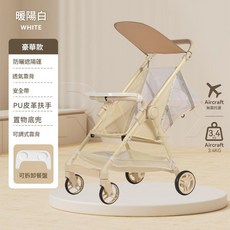 嬰兒手推車 輕便可坐可躺 一鍵摺疊, 品牌正品 高階暖陽白 可坐可躺 一鍵摺疊