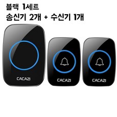 현관초인종 전원코드형 도어벨 무선차임벨 노인호출벨, 송신기2/수신기1(블랙), 1세트