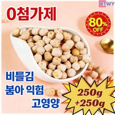 병아리콩 즉석간식 500g 볶음류 바삭한 잡곡간식 신장특산물 순수맛 무설탕 무기름 무첨가물 건강 고단백 식이섬유 저칼로리 다이어트 간식 자연식품 원물그대로-BTWY, 병아리콩 500g 포장, 소금구이