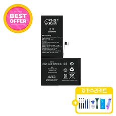 아이폰XS 표준용량 호환 배터리 KC인증 자가수리 교체 부품 iphoneXS battery, 아이폰XS 배터리 표준용량