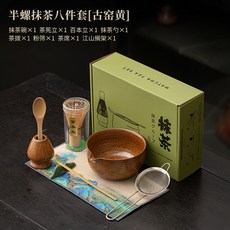 半螺抹茶八件套陶瓷茶筅茶碗組，含粉篩濾網茶撥，完整居家日式點茶道茶具，體驗禪意生活, 半螺抹茶8件套【古窯黃】, 1個