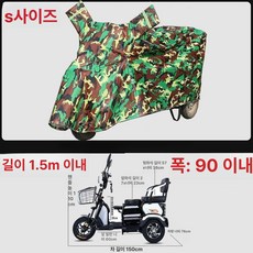 삼토바이 3륜 바이크 삼륜 3발 오토바이 48v 다인승 삼륜차 전동스쿠터 농업용 버기카, 1개, 카모플라주 S 1.58m