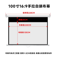 84吋 4:3 手拉自鎖布幕, 100寸16:9,白玻纖