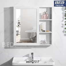 太空鋁輕奢浴室鏡櫃帶置物架壁掛式衛生間鏡箱, 50*70 米白橡紋（3空間）