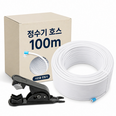 정수기 부품 물선 튜빙 호스 6.35mm 1/4inch 100m상품 컷팅기 증정, 1개