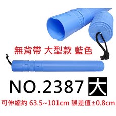 【文具通】塑膠伸縮圖管 圖筒 畫筒 海報筒 可伸縮約63.5-101cm, 1個