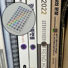 숫자스티커 홀로그램 원형 181-240 번호 넘버링스티커 번호스티커, 단품