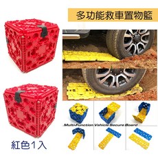 IDFR-ODE VW Amarok 多功能救車置物籃 脫困板 1入, 紅色