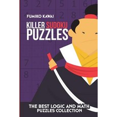 (영문도서) Killer Sudoku Puzzles: The Best Logic and Math Puzzles Collection Paperback, Independently Published, English, 9781983079634