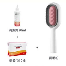 寵物清潔除毛梳 A152, 1個, 3#【升級水箱版送贈品】粉色-長毛款
