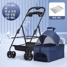 애견유모차 강아지 개모차 고양이 일반형 유모차 반려동물 외출 산책 휴대용 펫카트, 블루 트레이+양면 플러시 패드 포함