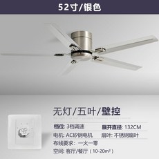 천장 실링팬 스테인레스 스텐 씰링팬 저소음 선풍기 천정 실링펜, 천장 실버 스텐 5블레이드 52인치 벽 제어, PL-Y6279