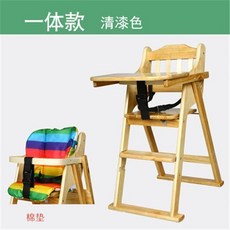 寶寶餐桌椅 兒童餐椅 實木多功能便攜折疊兒童餐椅 吃飯座椅 家用寶寶餐桌椅 酒店餐椅, 一體清漆色【送棉墊】