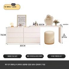 ㄱ자 화장대 서랍장 메이크업 콘솔 파우더장 침실 코너 수납, Y.크림풍80cm서랍장+80cm화장대+원형스툴+구름거울