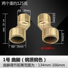 花灑拐角曲角萬向曲腳短彎角接頭三通衛浴配件 混水止回閥調節螺絲, 1號曲腳（201鋼質）2個